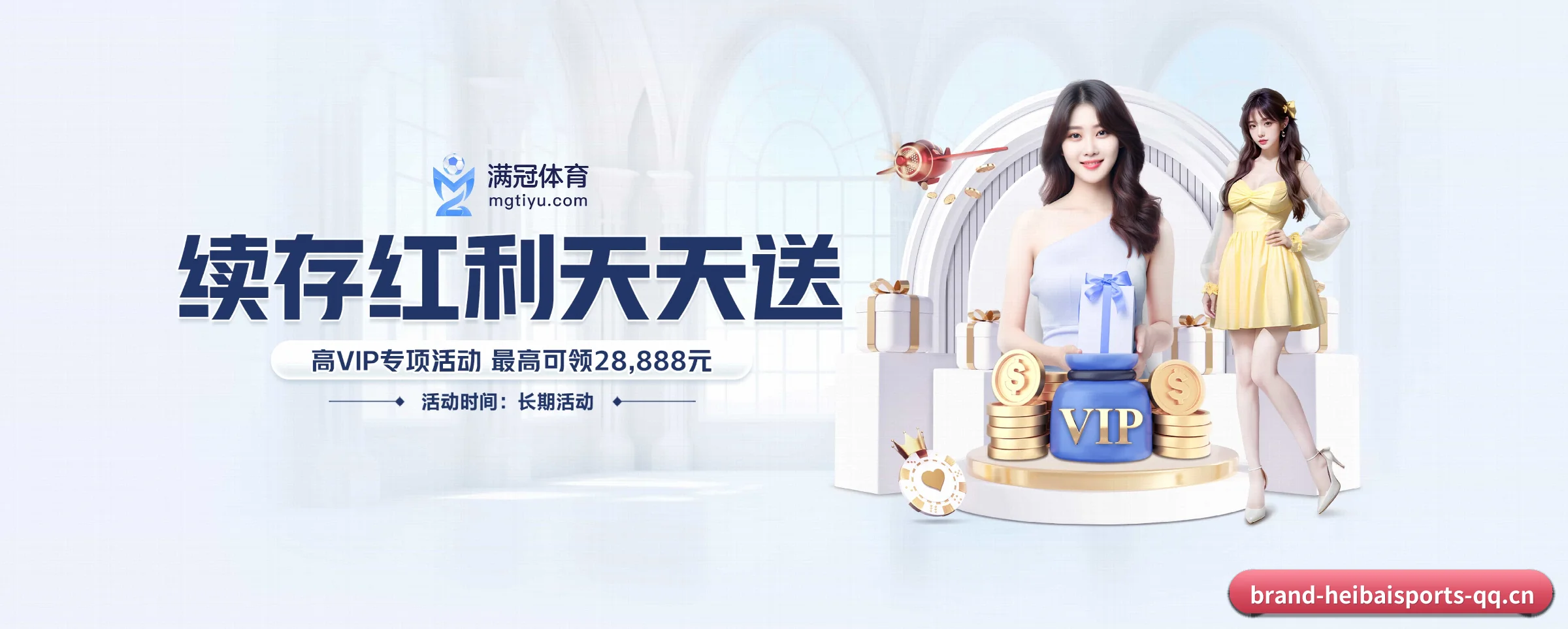 黑白体育 APP 界面